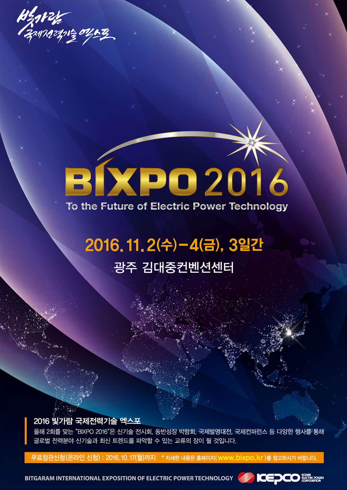 bixpo2016